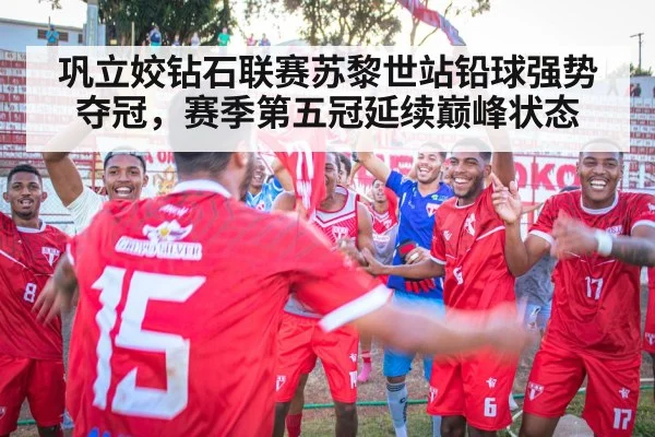 victory celebration